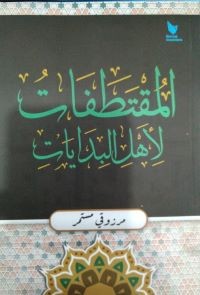 Al-Muqtathafat li Ahli al-Bidayat