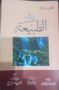 Risalatu Ath-Thobi'ah