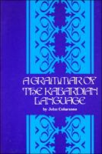 Image of A Grammar of the Kabardian Language