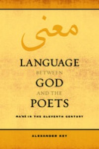 Language between God and the Poets