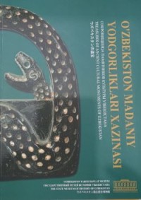 O'zbekiston Madaniy Yodgorliklari Xazinasi = Treasure of Ancient Cultural Monuments of Uzbekistan