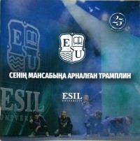 Сенің мансабыңа арналған Трамплин (Sebuah Loncatan Untuk Karir Anda)