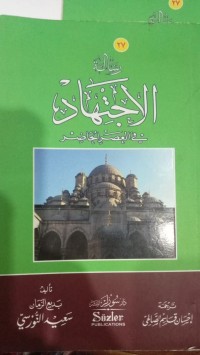 Image of Risalatu Al-Ijtihad : Ictihad Risalesi